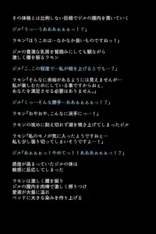 救出されなかったヒロインたち!?, 日本語