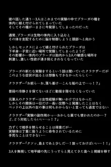 救出されなかったヒロインたち!?, 日本語