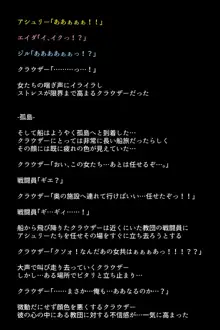 救出されなかったヒロインたち!?, 日本語