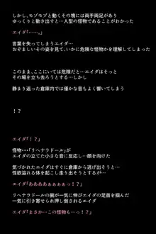 救出されなかったヒロインたち!?, 日本語