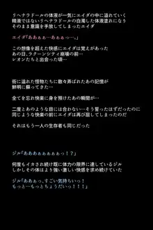 救出されなかったヒロインたち!?, 日本語