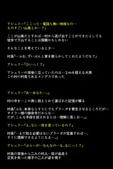 救出されなかったヒロインたち!?, 日本語