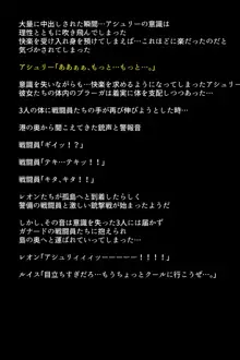 救出されなかったヒロインたち!?, 日本語