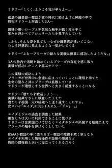 救出されなかったヒロインたち!?, 日本語