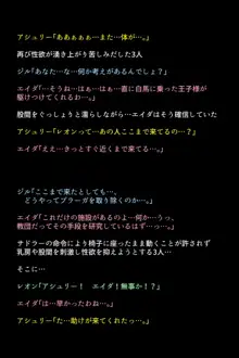 救出されなかったヒロインたち!?, 日本語