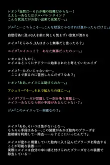 救出されなかったヒロインたち!?, 日本語