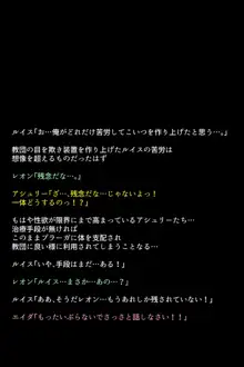 救出されなかったヒロインたち!?, 日本語