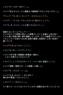 救出されなかったヒロインたち!?, 日本語