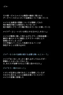 救出されなかったヒロインたち!?, 日本語