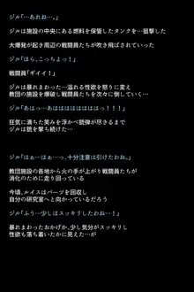 救出されなかったヒロインたち!?, 日本語