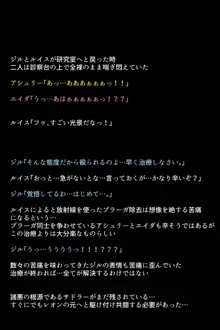 救出されなかったヒロインたち!?, 日本語