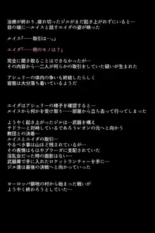 救出されなかったヒロインたち!?, 日本語