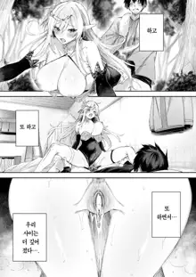 Dokushinn Hunter no Deai ha Elf no Mori de♡ Ch. 3 | 독신 헌터의 만남은 엘프의 숲에서♡ 제3화 (decensored), 한국어