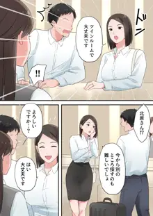 ずっと憧れてた人妻な先輩とあまあまセックスしちゃった話, 日本語