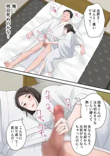 ずっと憧れてた人妻な先輩とあまあまセックスしちゃった話, 日本語