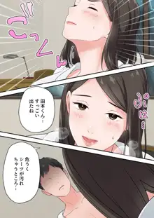 ずっと憧れてた人妻な先輩とあまあまセックスしちゃった話, 日本語