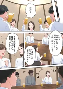 ずっと憧れてた人妻な先輩とあまあまセックスしちゃった話, 日本語