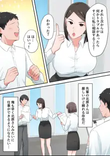 ずっと憧れてた人妻な先輩とあまあまセックスしちゃった話, 日本語