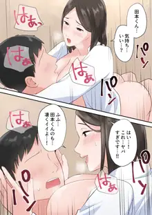 ずっと憧れてた人妻な先輩とあまあまセックスしちゃった話, 日本語