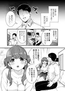 るるかちゃんは押しかけ嫁!, 日本語