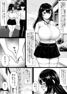 パクられた幼馴染はパコられた彼女, 日本語