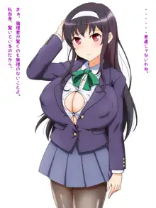 爆乳うたは, 日本語