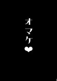 たにし屋総集編その弐, 日本語