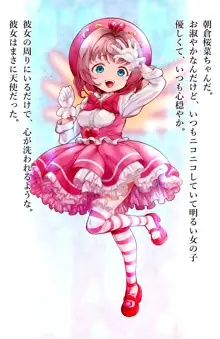 魔法天使サナSEASON5 魔法天使サナちゃんは欲望のままにレイプしても好きなだけ孕ませても絶対にオチンポを許してくれる, 日本語