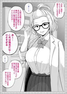 わからせる女学園〜メスになるJKたち〜, 日本語