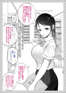 わからせる女学園〜メスになるJKたち〜, 日本語