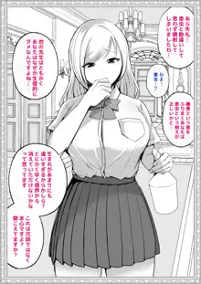 わからせる女学園〜メスになるJKたち〜, 日本語