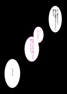 告白してたら付き合えたのに。 〜美香、依存済〜, 日本語