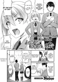 Fukukaichou wa Houkago ni Naku | The vice president Squeals after school, English