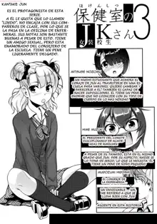 Hokenshitsu no JK-san 3, Español