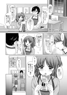 とろけるほどかきまぜて, 日本語