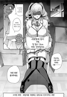 Kanojo Saimin 2 | 여친 최면2, 한국어