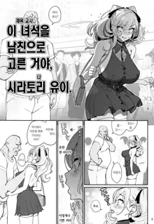 Kanojo Saimin 2 | 여친 최면2, 한국어