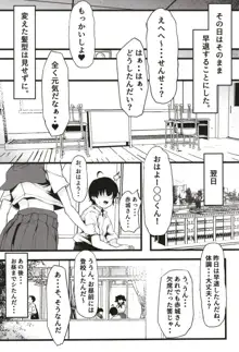 クラスメイトのあかぎサン, 日本語