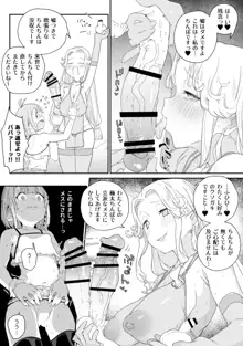 ふたなり女神とおちんちんを捨てた男の娘のお話, 日本語