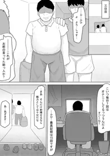 幽霊少女～昇天するまで犯し尽くす二十日間～, 日本語