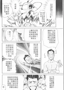 Body Therapy | 肉體治療師, 中文