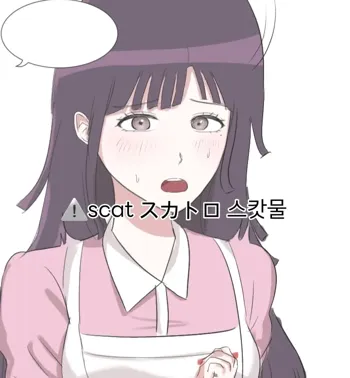 Mikan Tsumiki's..., 한국어