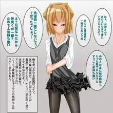 ナマイキな妹に媚薬を盛ってみた。, 日本語