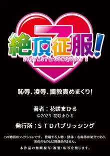 生イキJKに中●し調教～めちゃくちゃに突いて、奥の方に出してあげるね 42話, 日本語