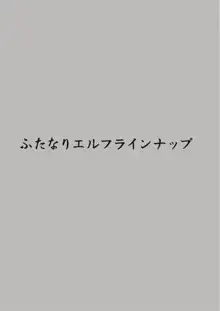 futa SKETCH 3 冒険者異世界編, 日本語