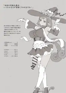 futa SKETCH 3 冒険者異世界編, 日本語