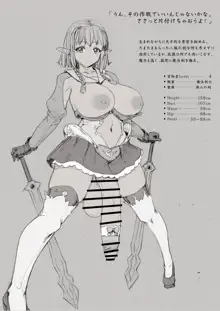 futa SKETCH 3 冒険者異世界編, 日本語