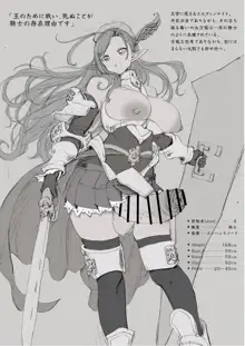 futa SKETCH 3 冒険者異世界編, 日本語