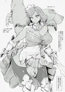 futa SKETCH 3 冒険者異世界編, 日本語