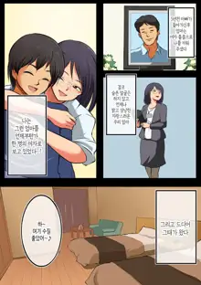 Kaa-san ni wa Ore no Ko o Unde Morau. | 엄마에게 내 아이를 낳게 하다, 한국어